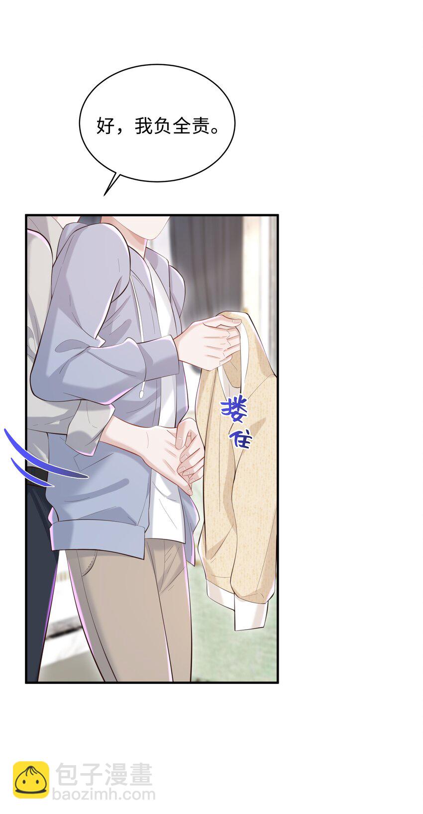 046 我喜欢就够了！-第49话