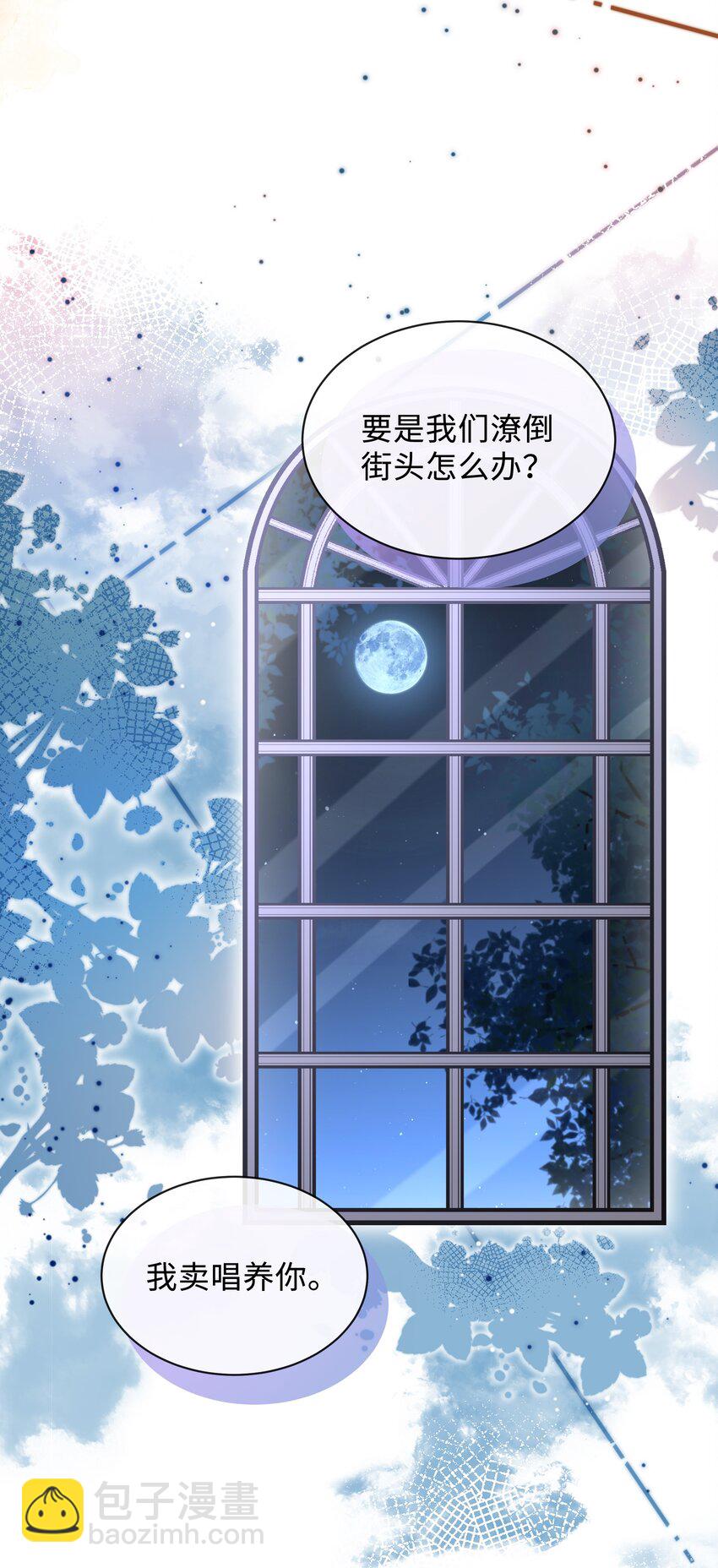 046 我喜欢就够了！-第49话