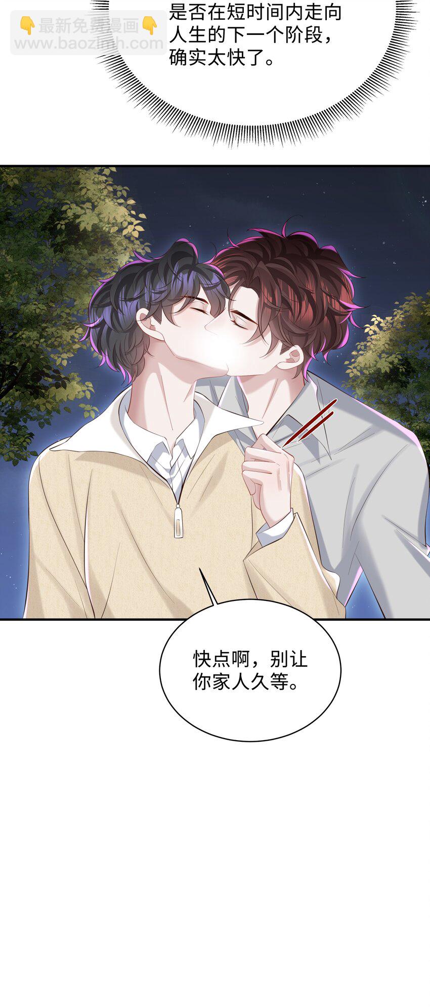 046 我喜欢就够了！-第49话