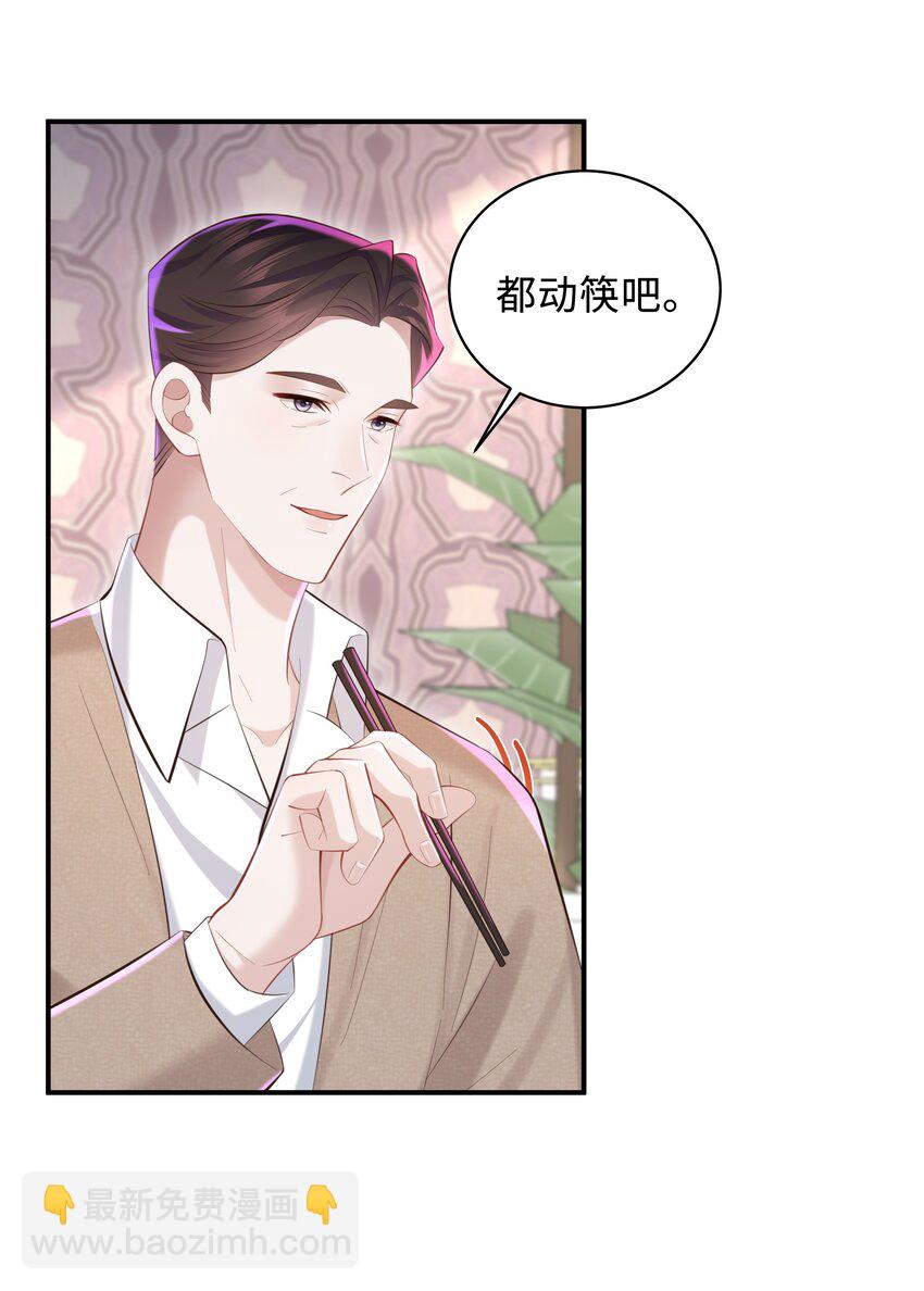 046 我喜欢就够了！-第49话