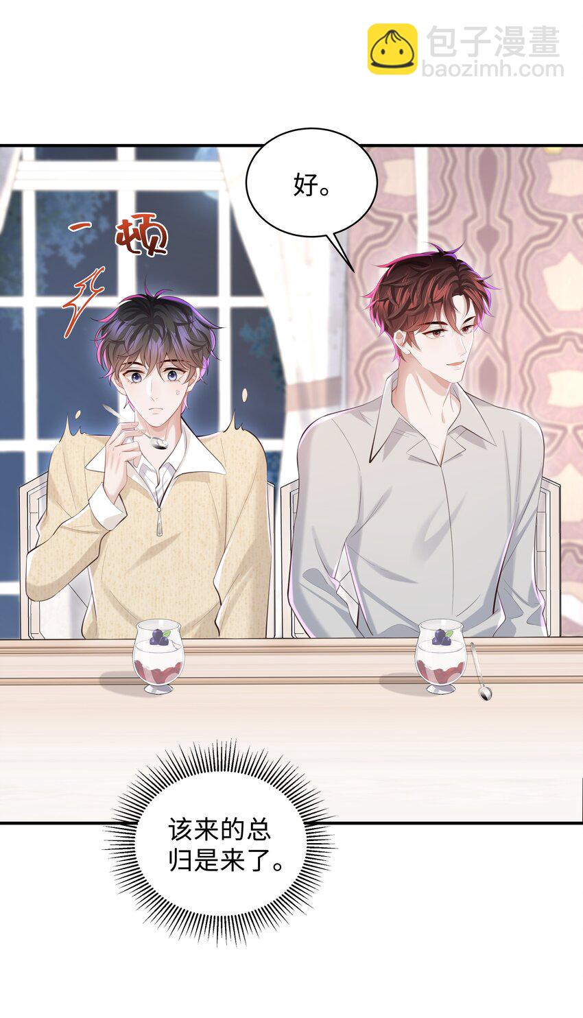 046 我喜欢就够了！-第49话