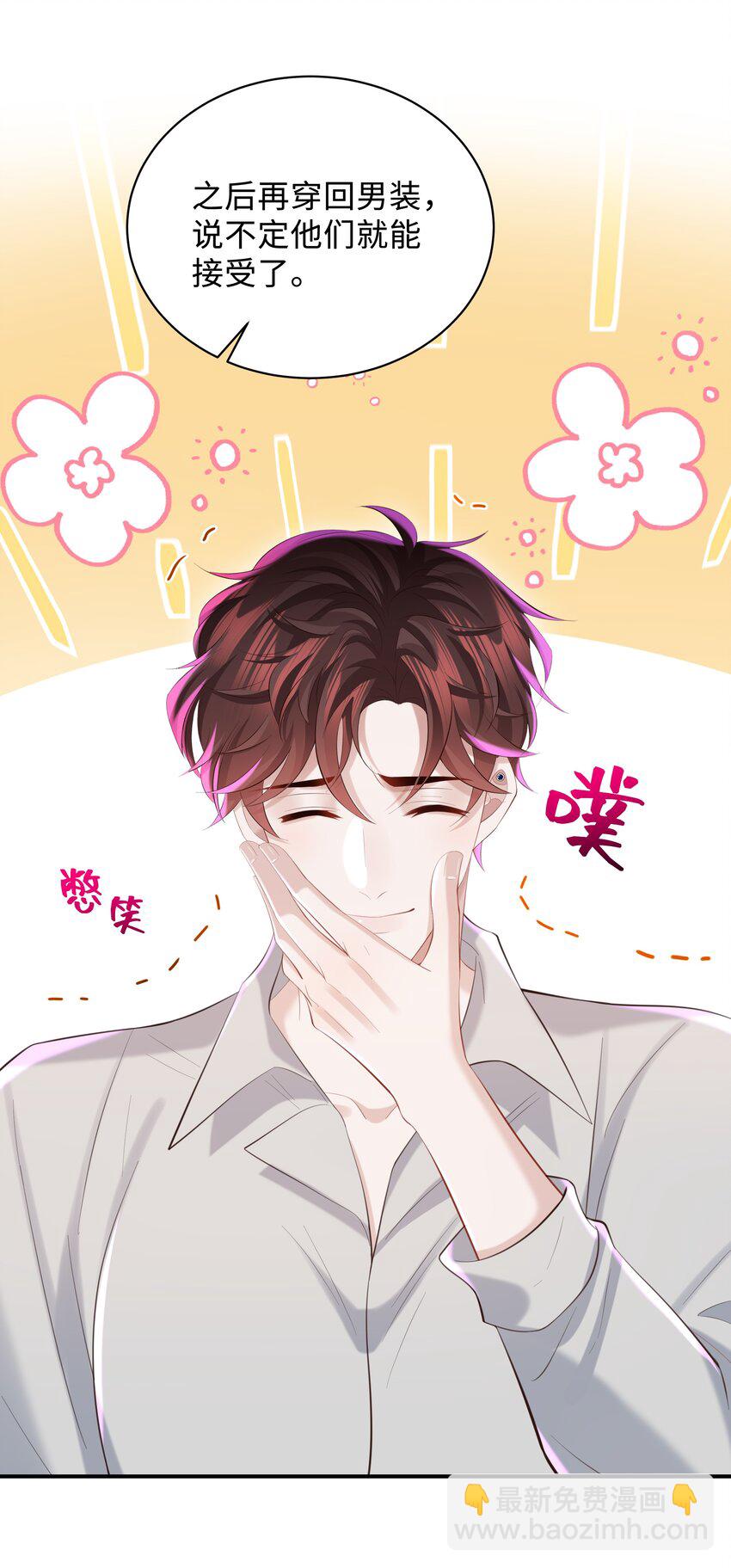 046 我喜欢就够了！-第49话