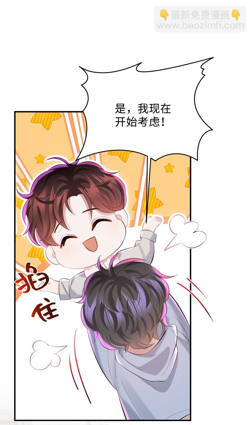 046 我喜欢就够了！-第49话