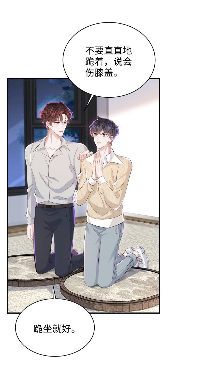 048 想和你共度余生-第51话