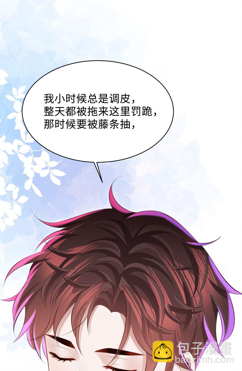 048 想和你共度余生-第51话