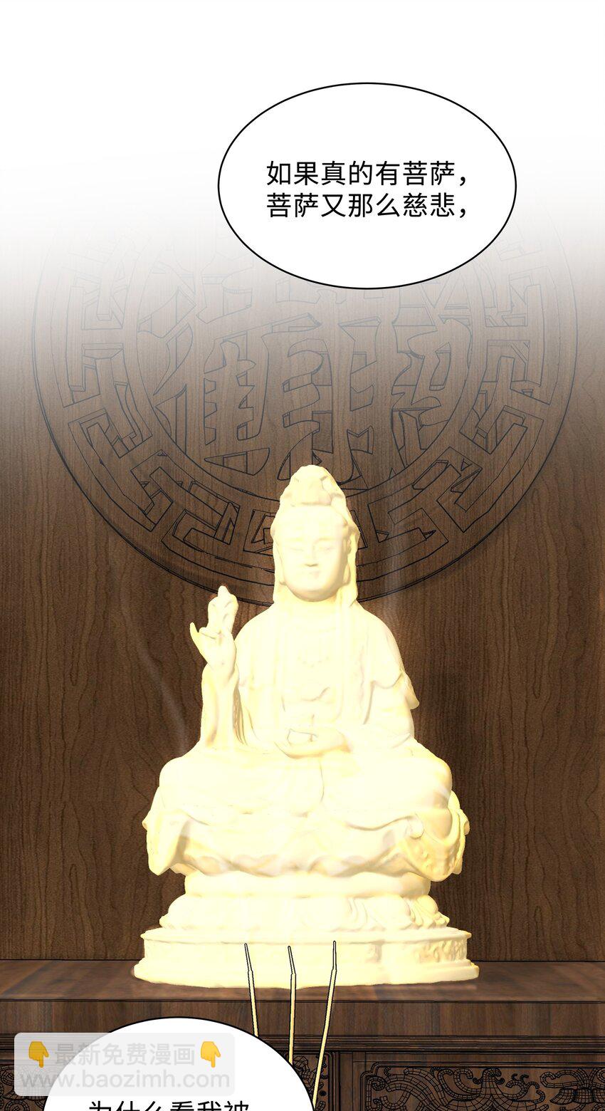 048 想和你共度余生-第51话