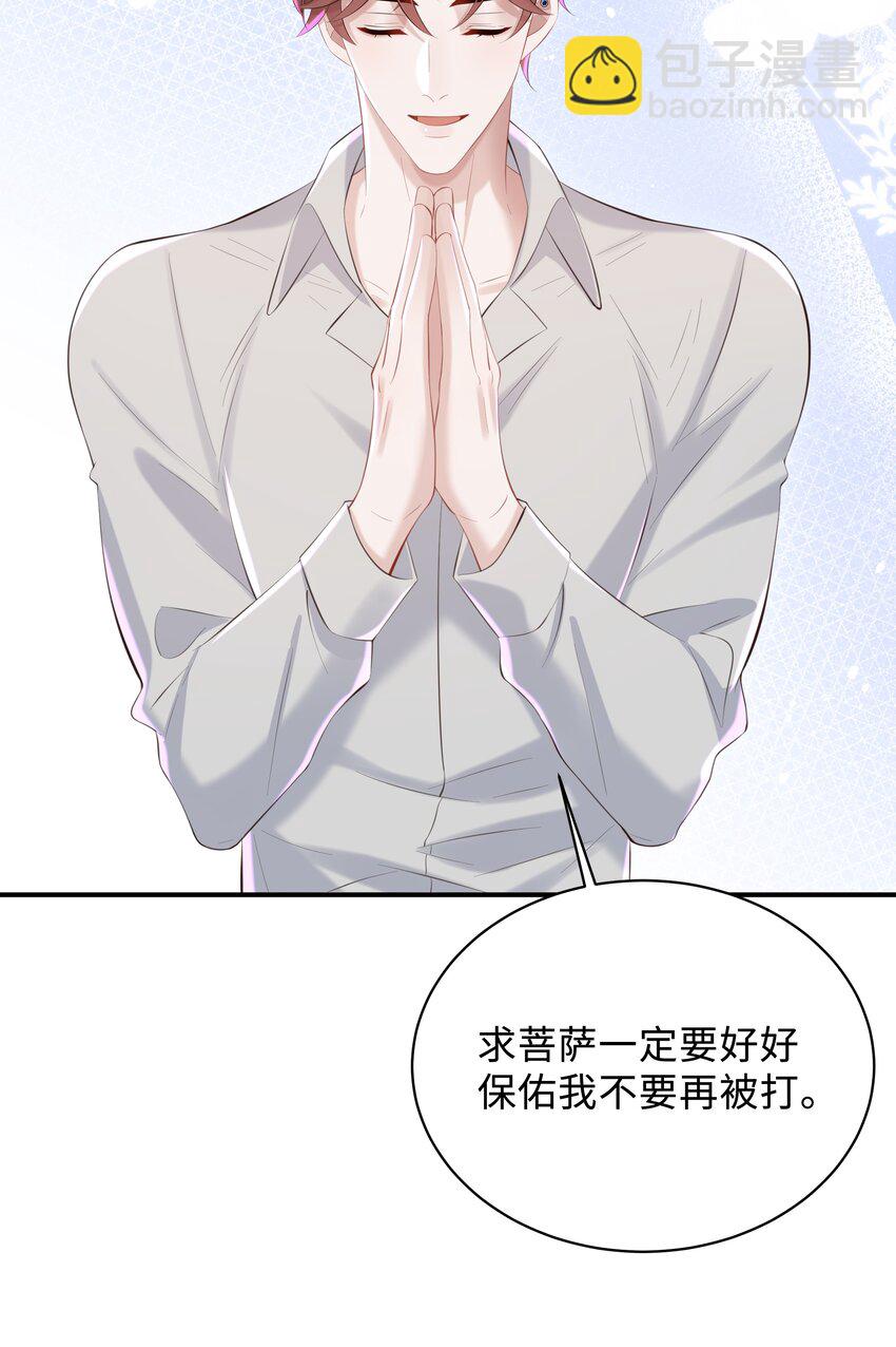 048 想和你共度余生-第51话