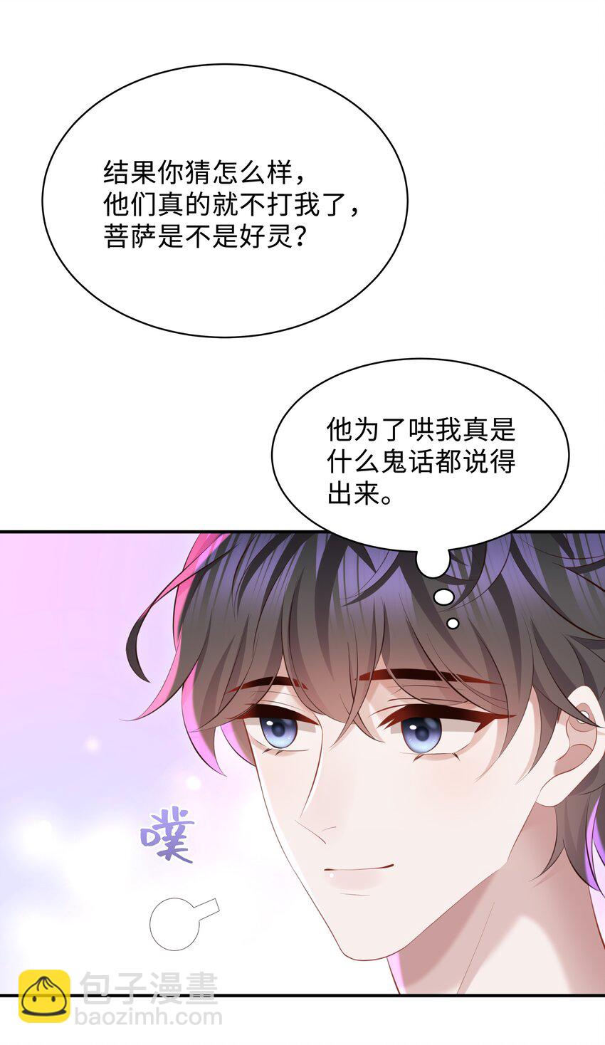 048 想和你共度余生-第51话