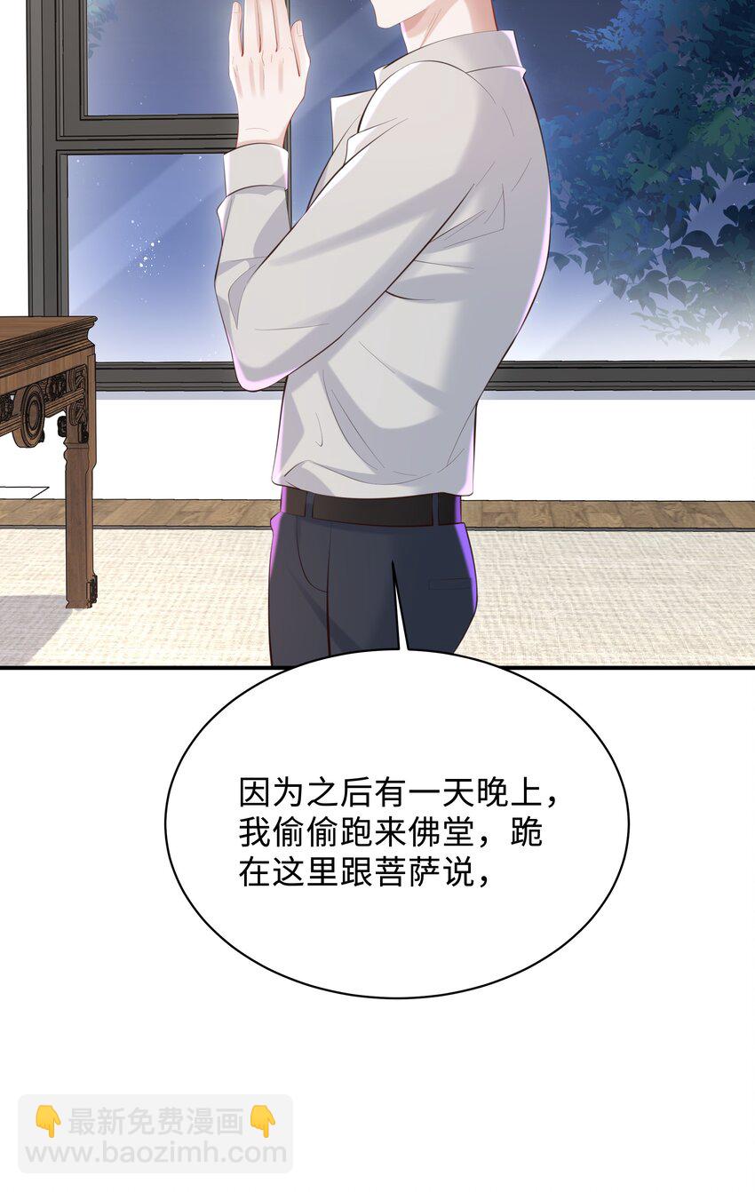 048 想和你共度余生-第51话