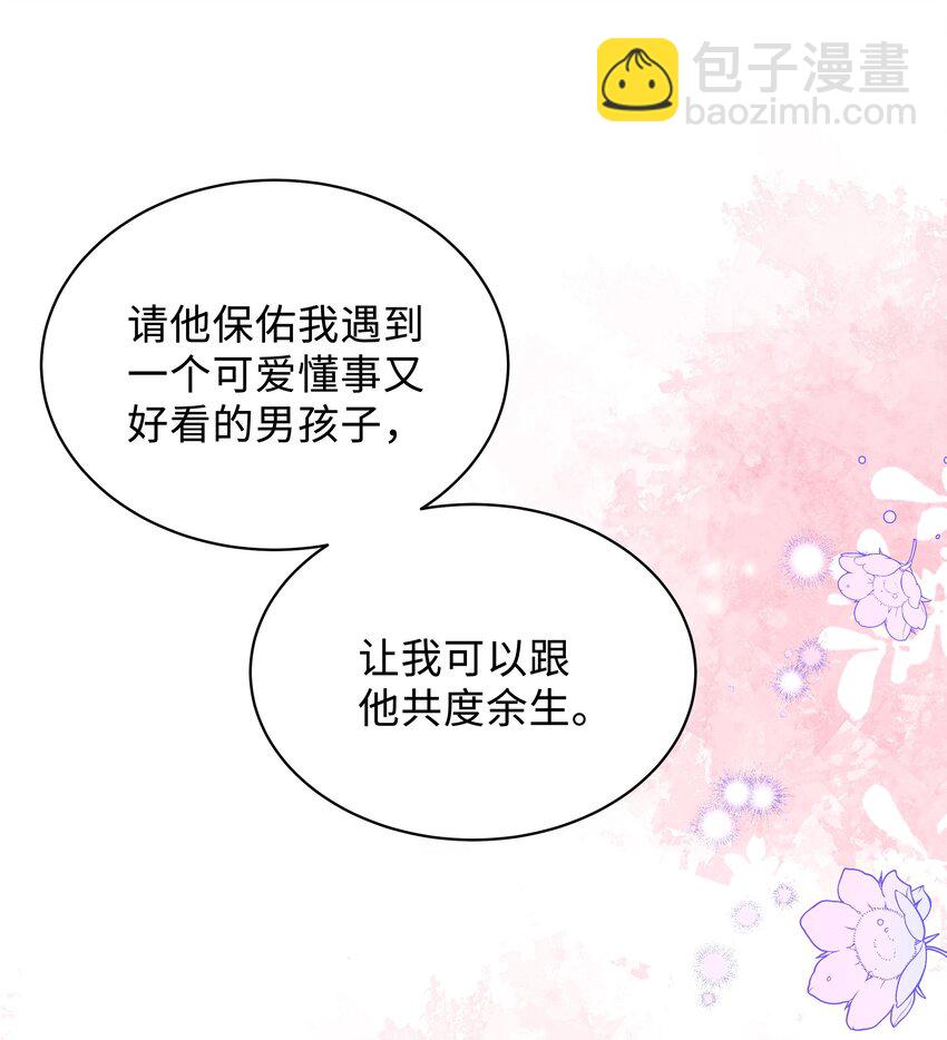 048 想和你共度余生-第51话