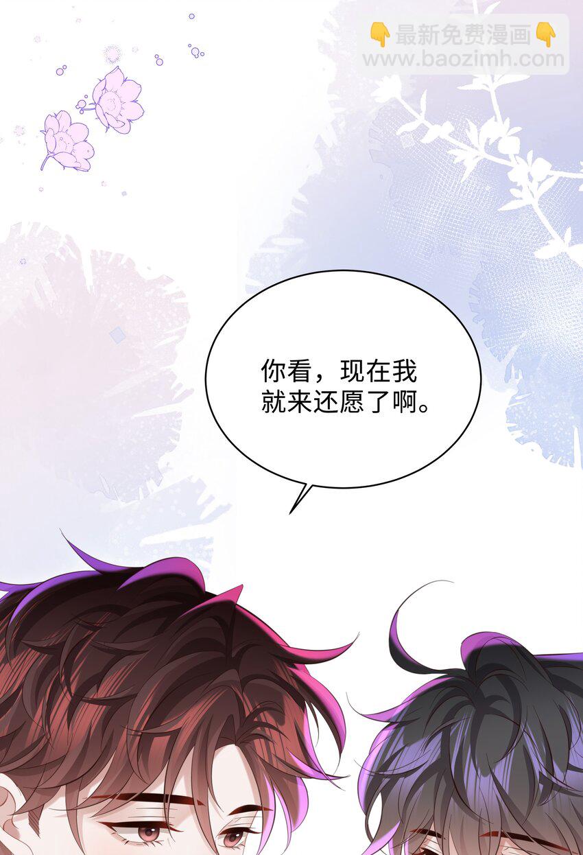 048 想和你共度余生-第51话