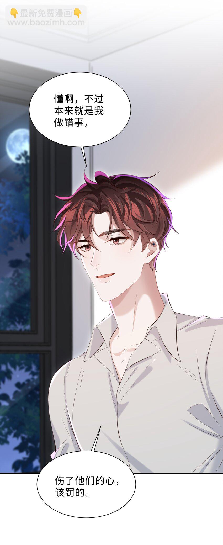 048 想和你共度余生-第51话