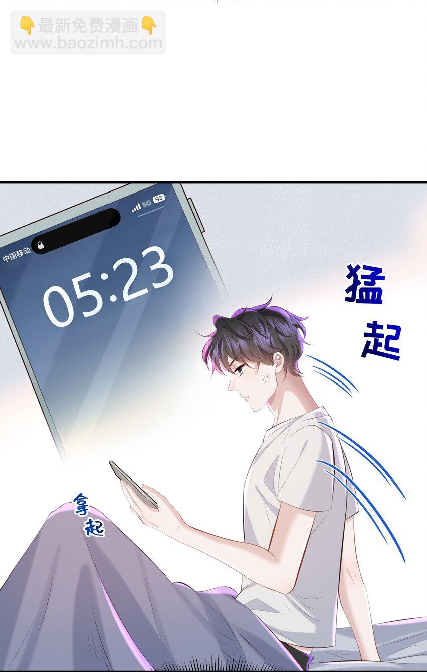 048 想和你共度余生-第51话