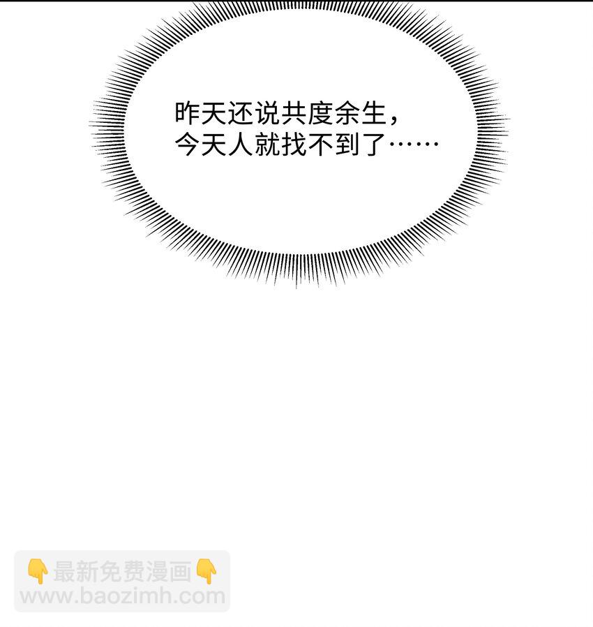 048 想和你共度余生-第51话