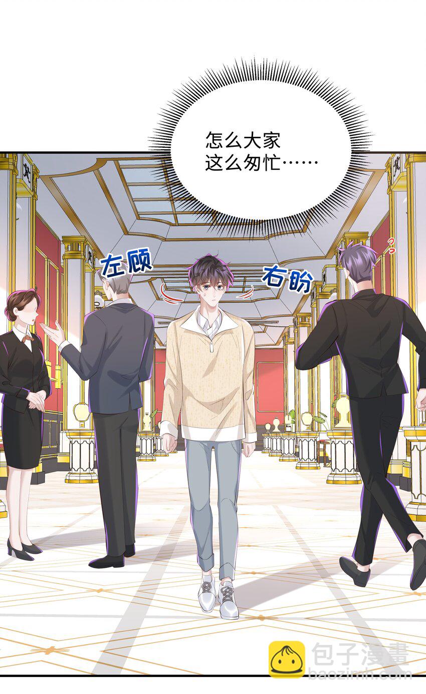 048 想和你共度余生-第51话