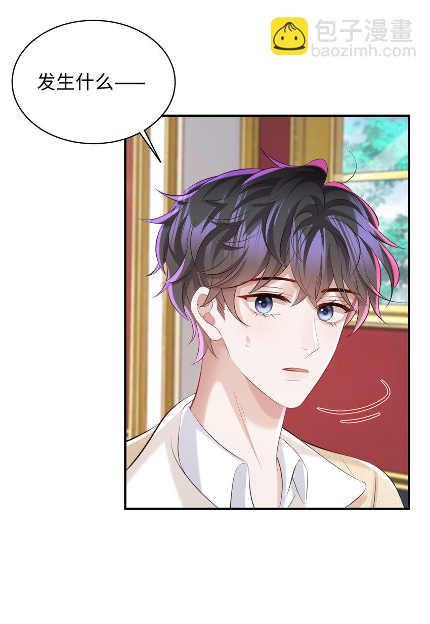 048 想和你共度余生-第51话