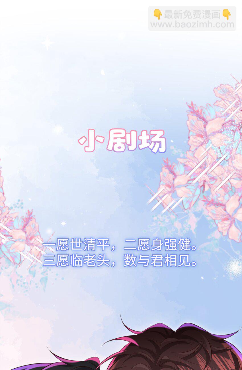 048 想和你共度余生-第51话