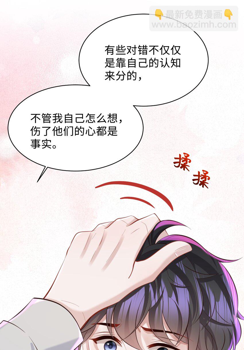 048 想和你共度余生-第51话