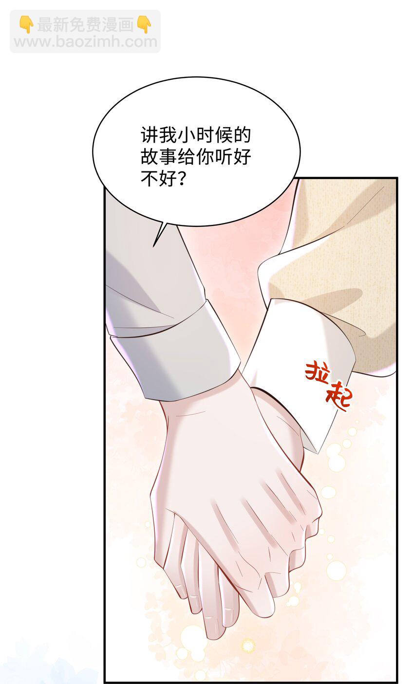 048 想和你共度余生-第51话