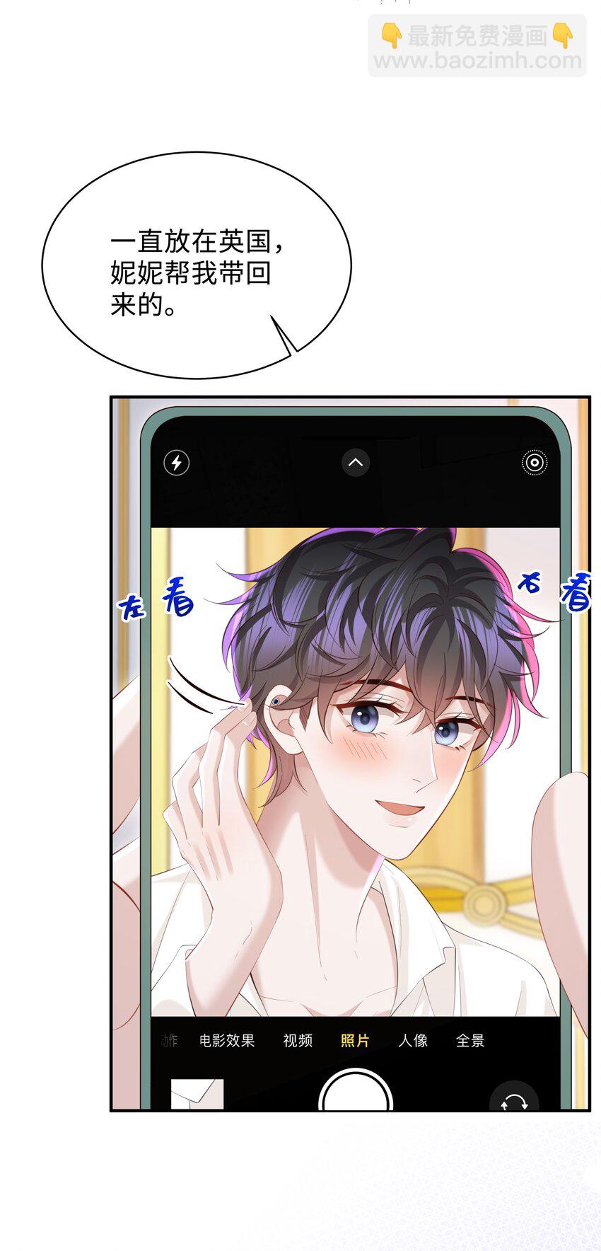 050 别碰我！-第53话