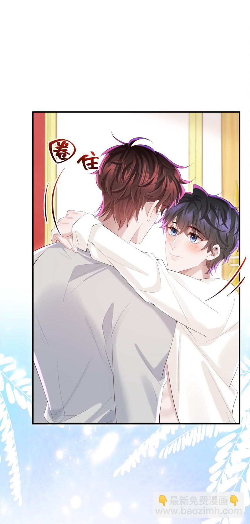 050 别碰我！-第53话