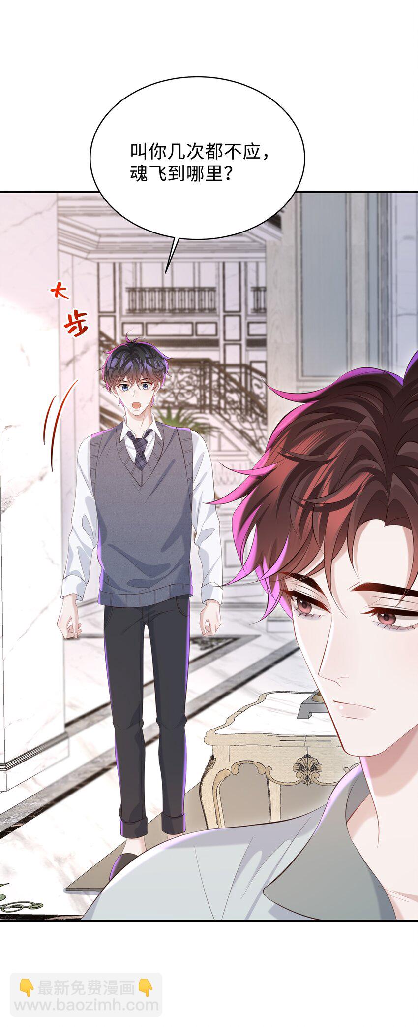 050 别碰我！-第53话