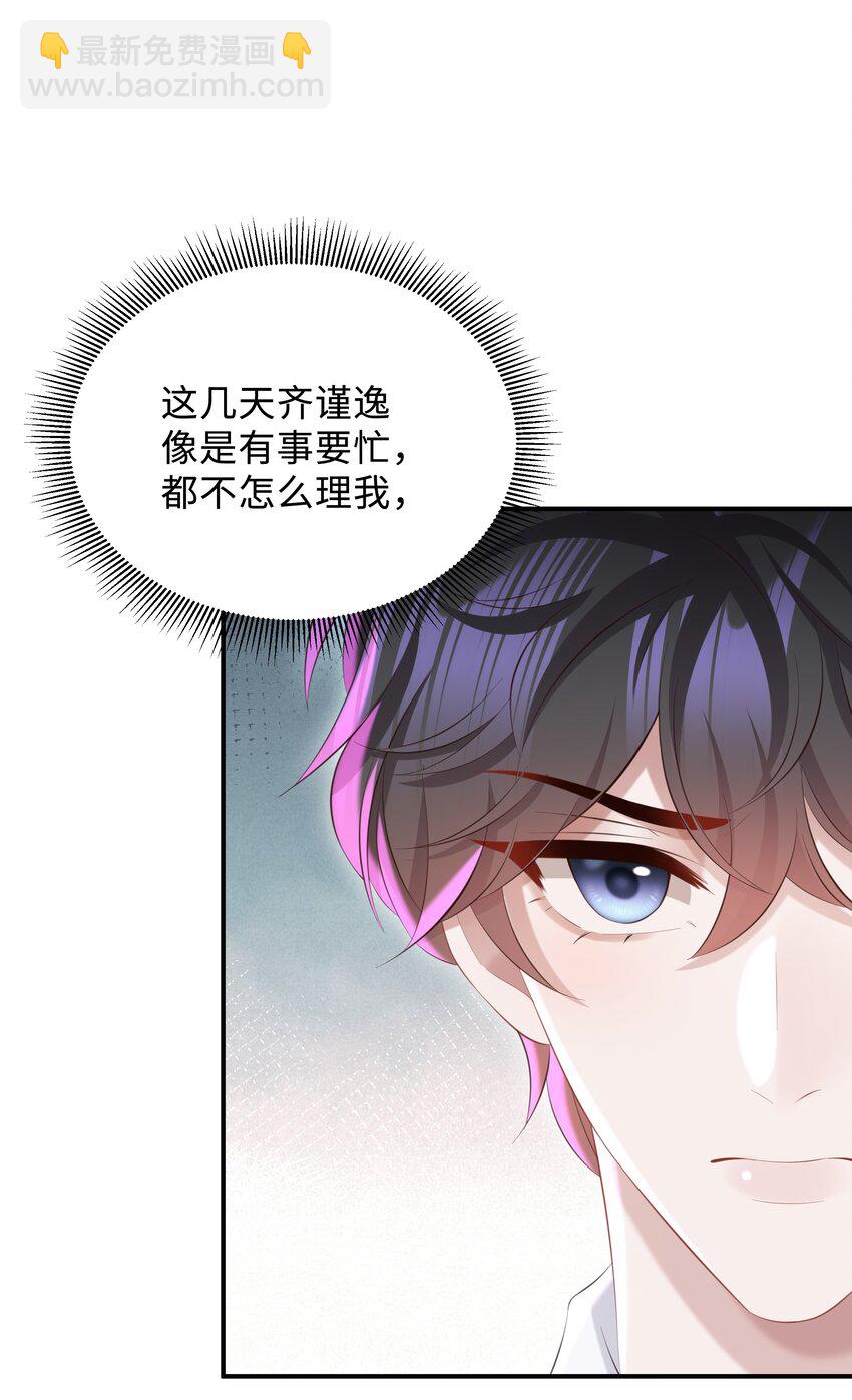 050 别碰我！-第53话