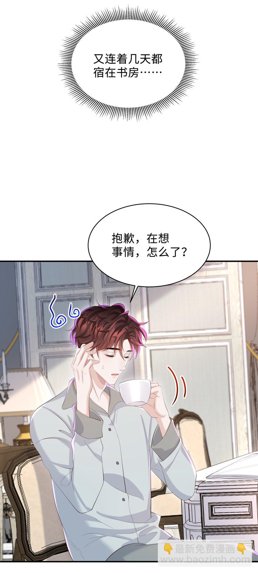 050 别碰我！-第53话