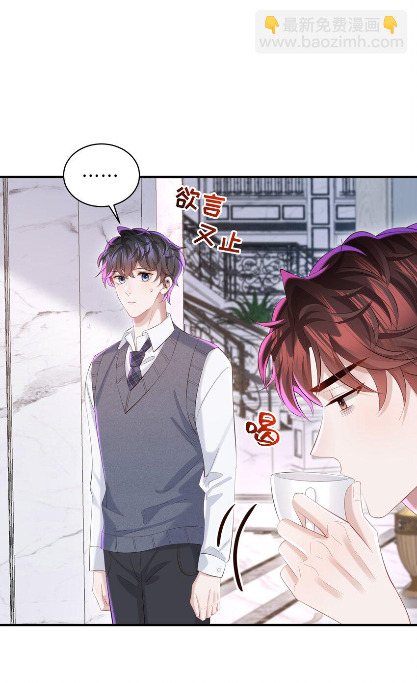 050 别碰我！-第53话