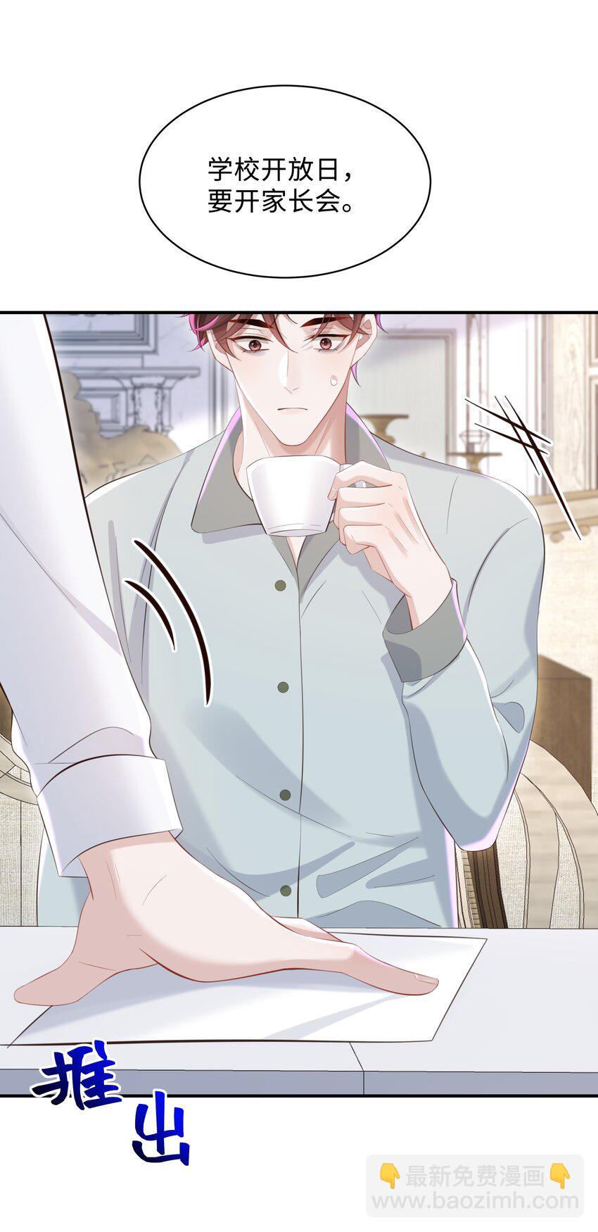 050 别碰我！-第53话