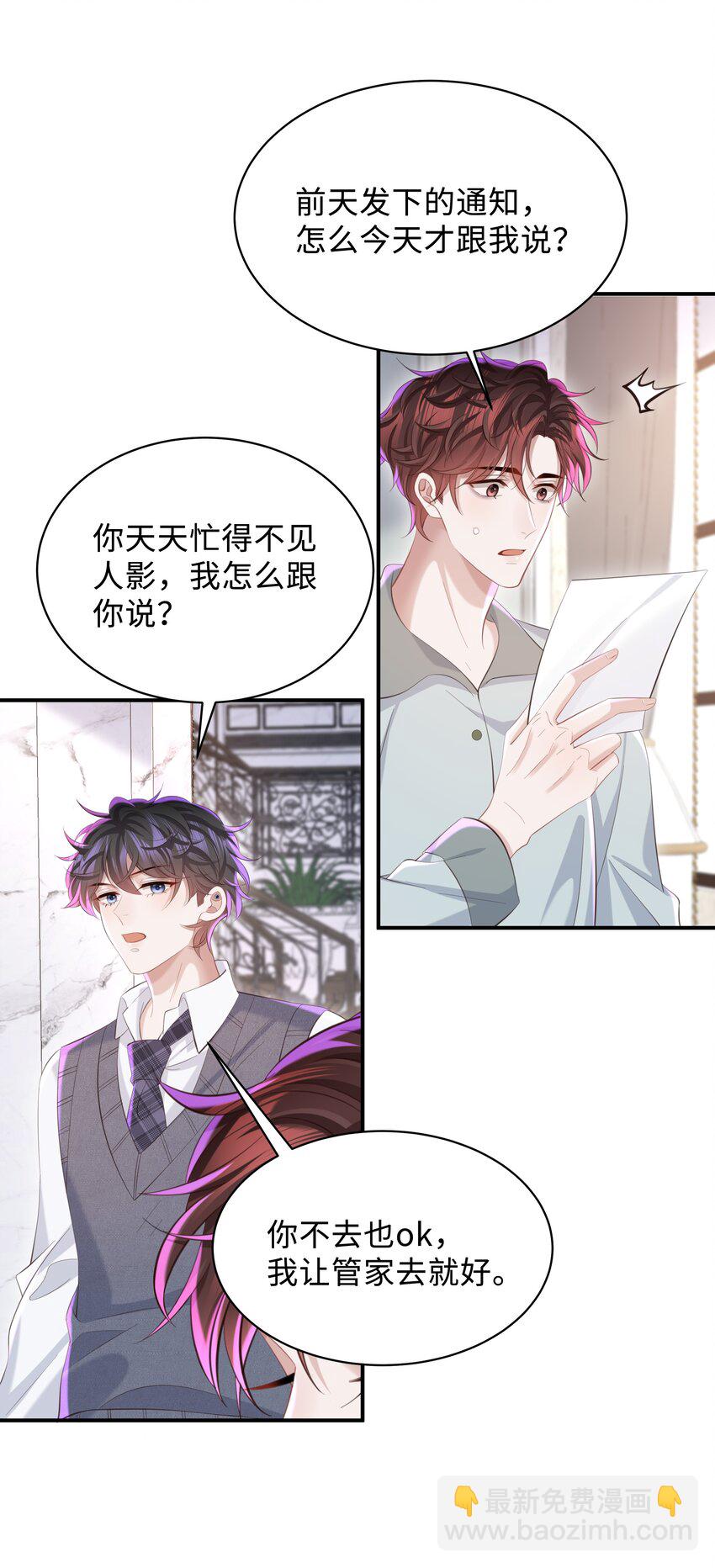 050 别碰我！-第53话