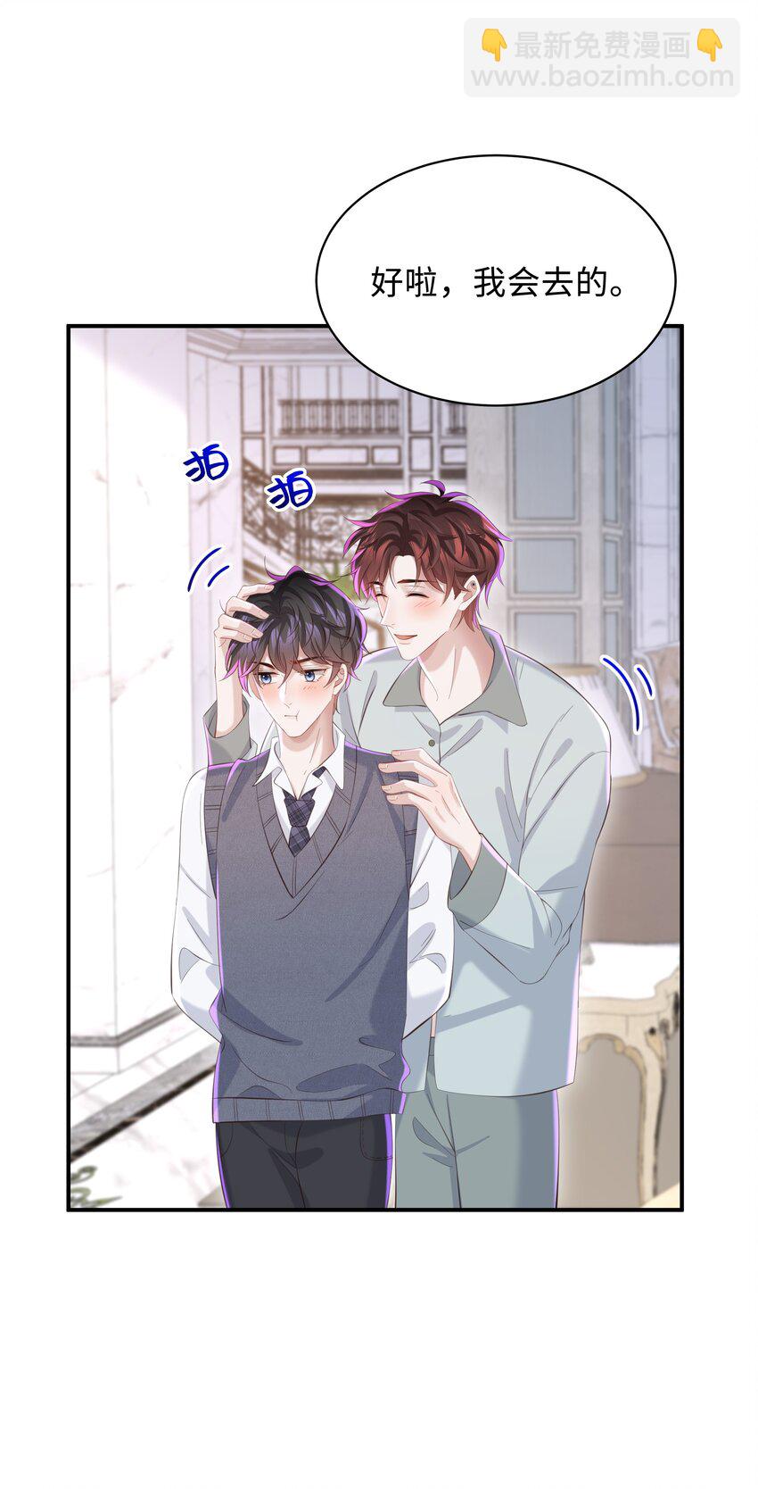 050 别碰我！-第53话