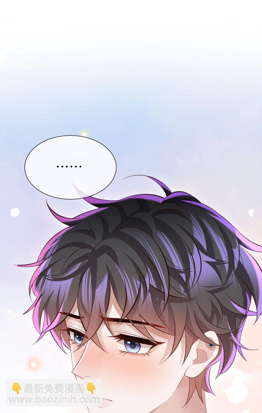 050 别碰我！-第53话