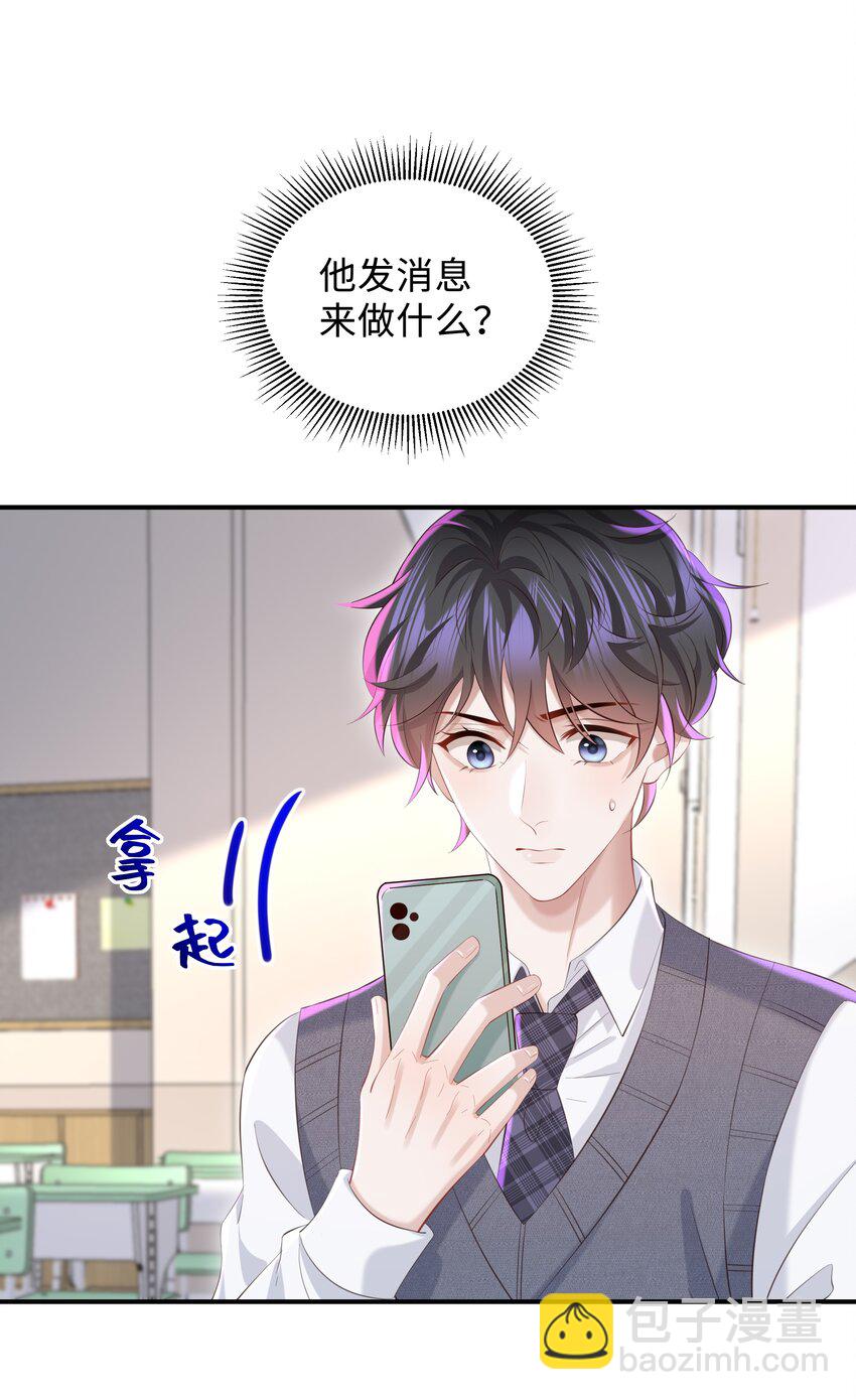 050 别碰我！-第53话