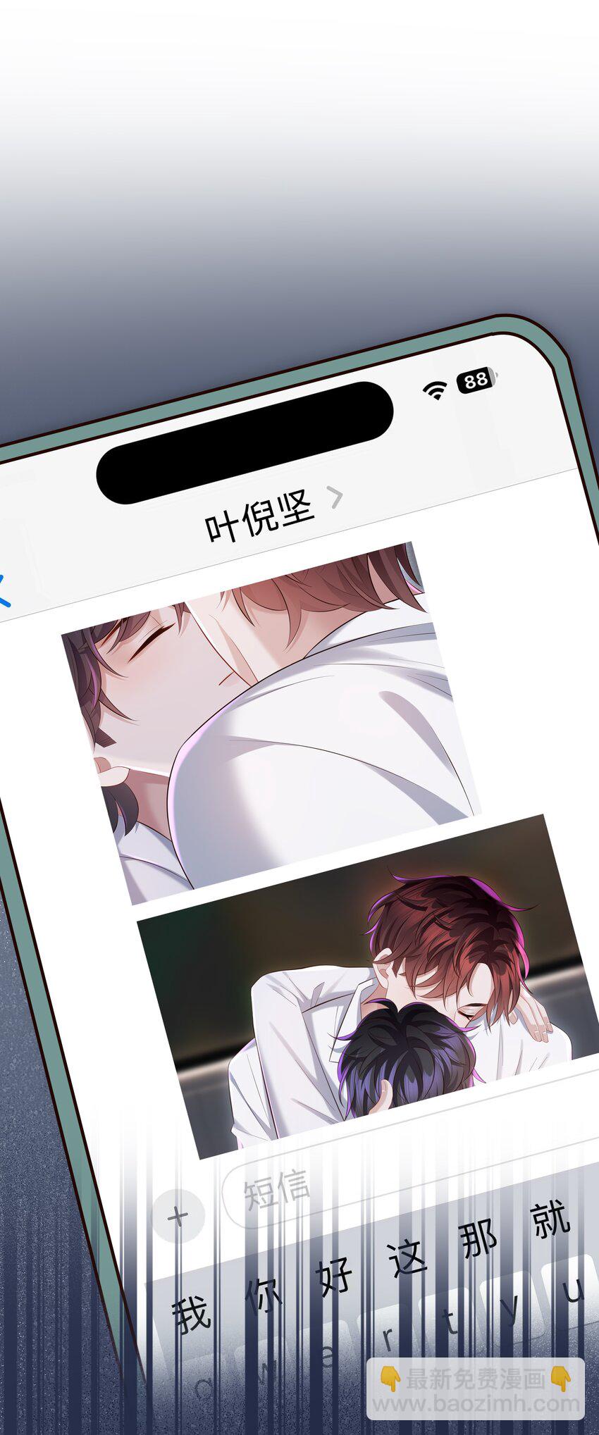 050 别碰我！-第53话