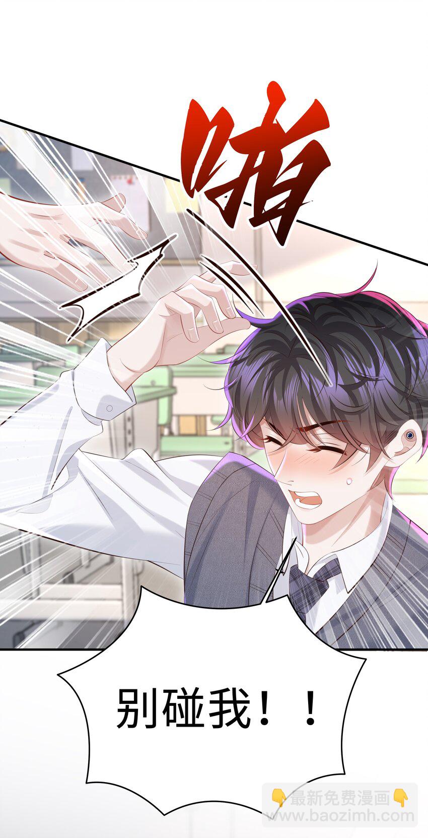 050 别碰我！-第53话