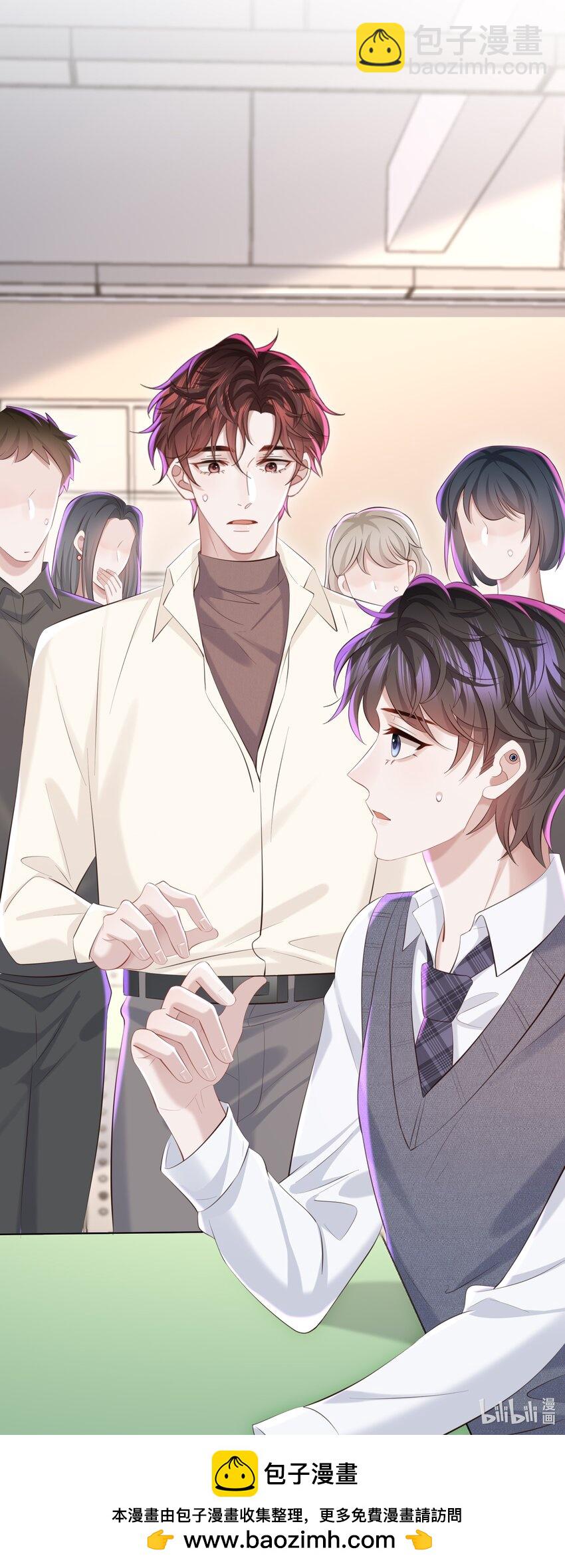 050 别碰我！-第53话