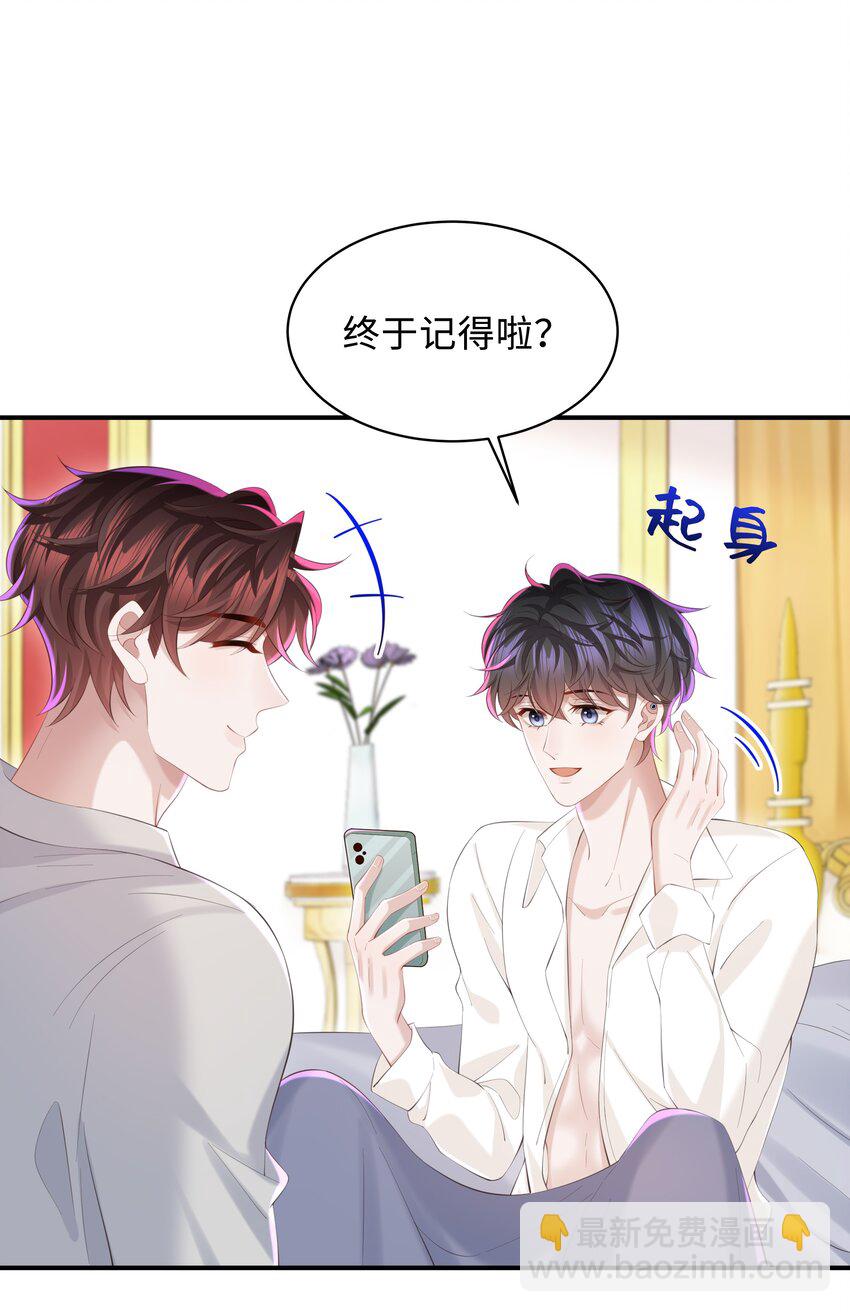 050 别碰我！-第53话