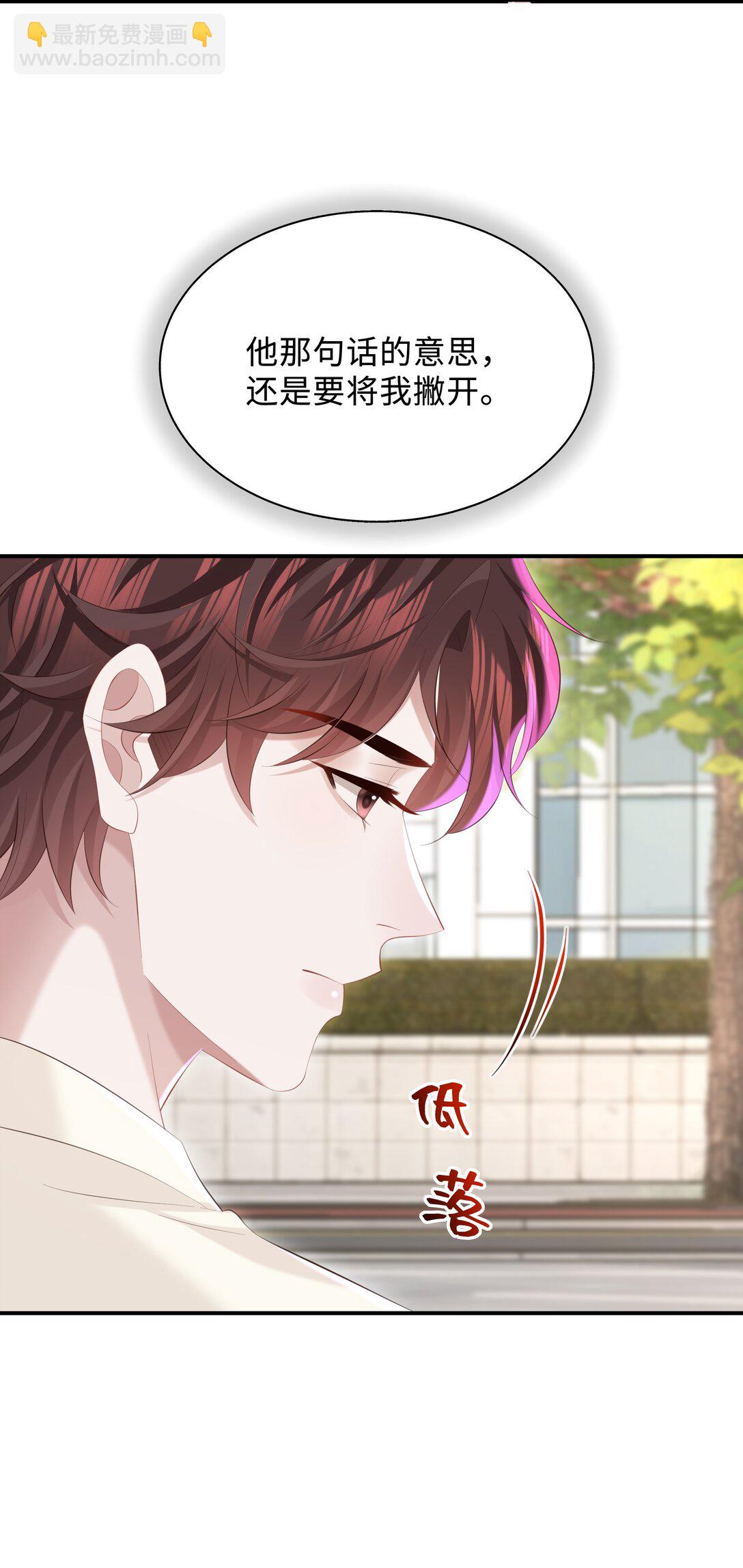 052 他是想跟我分手吗-第55话