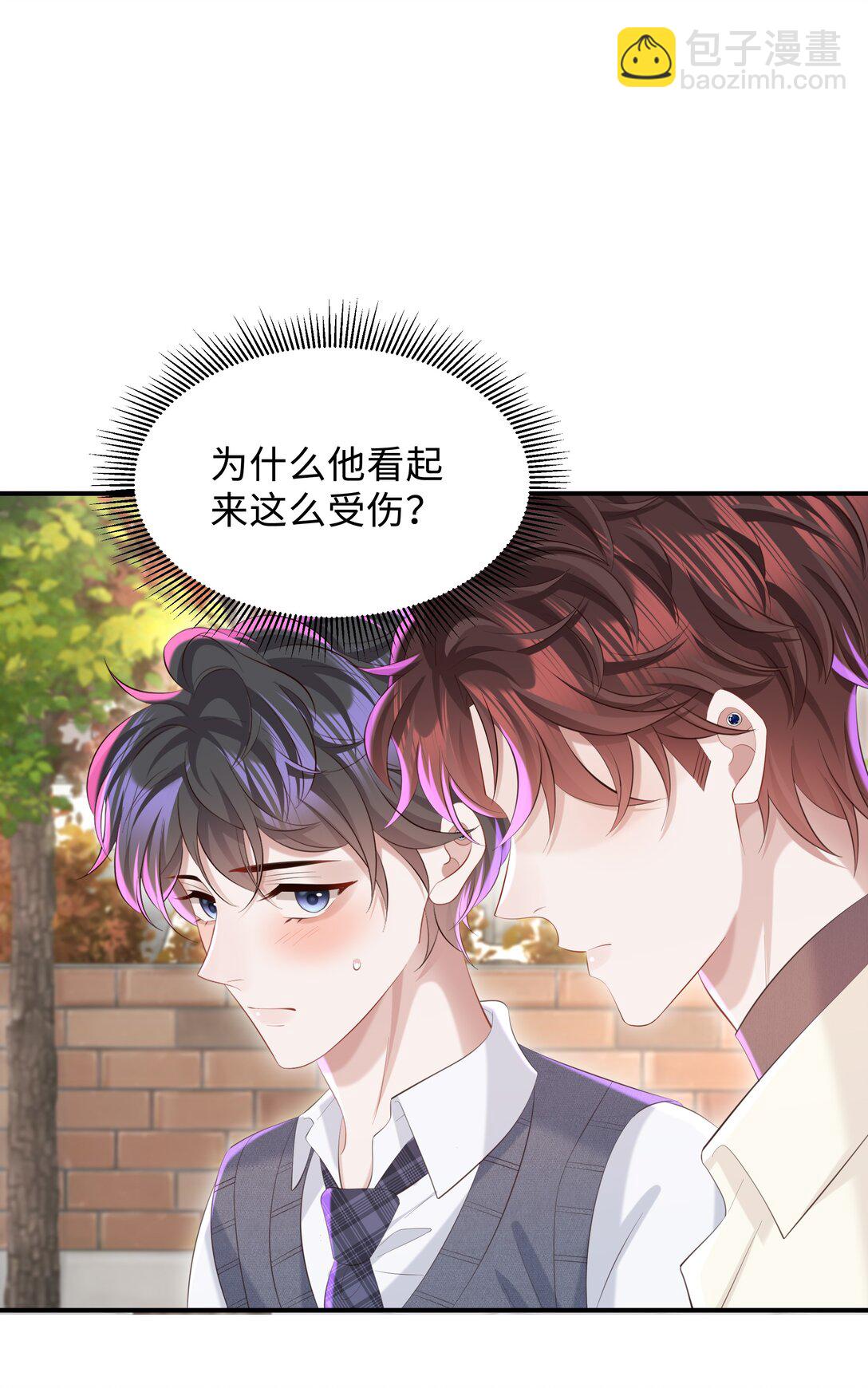 052 他是想跟我分手吗-第55话