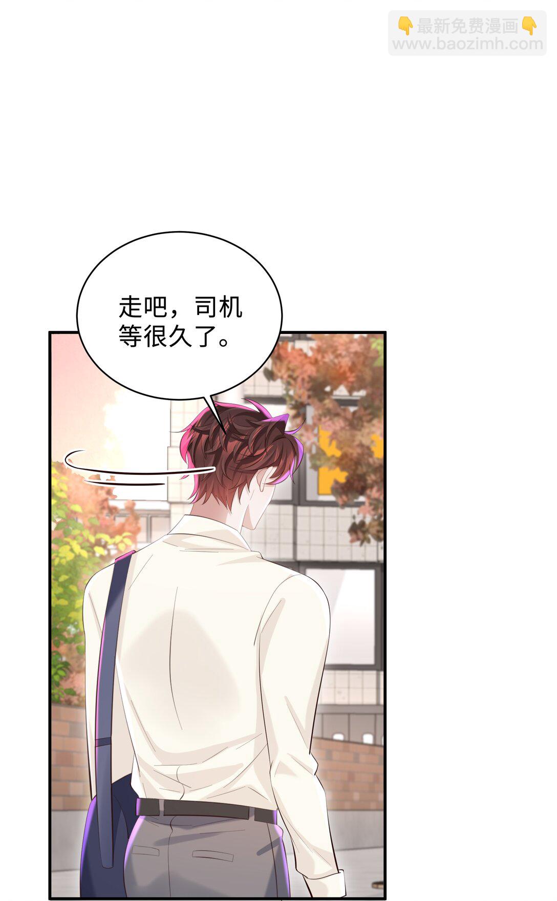 052 他是想跟我分手吗-第55话