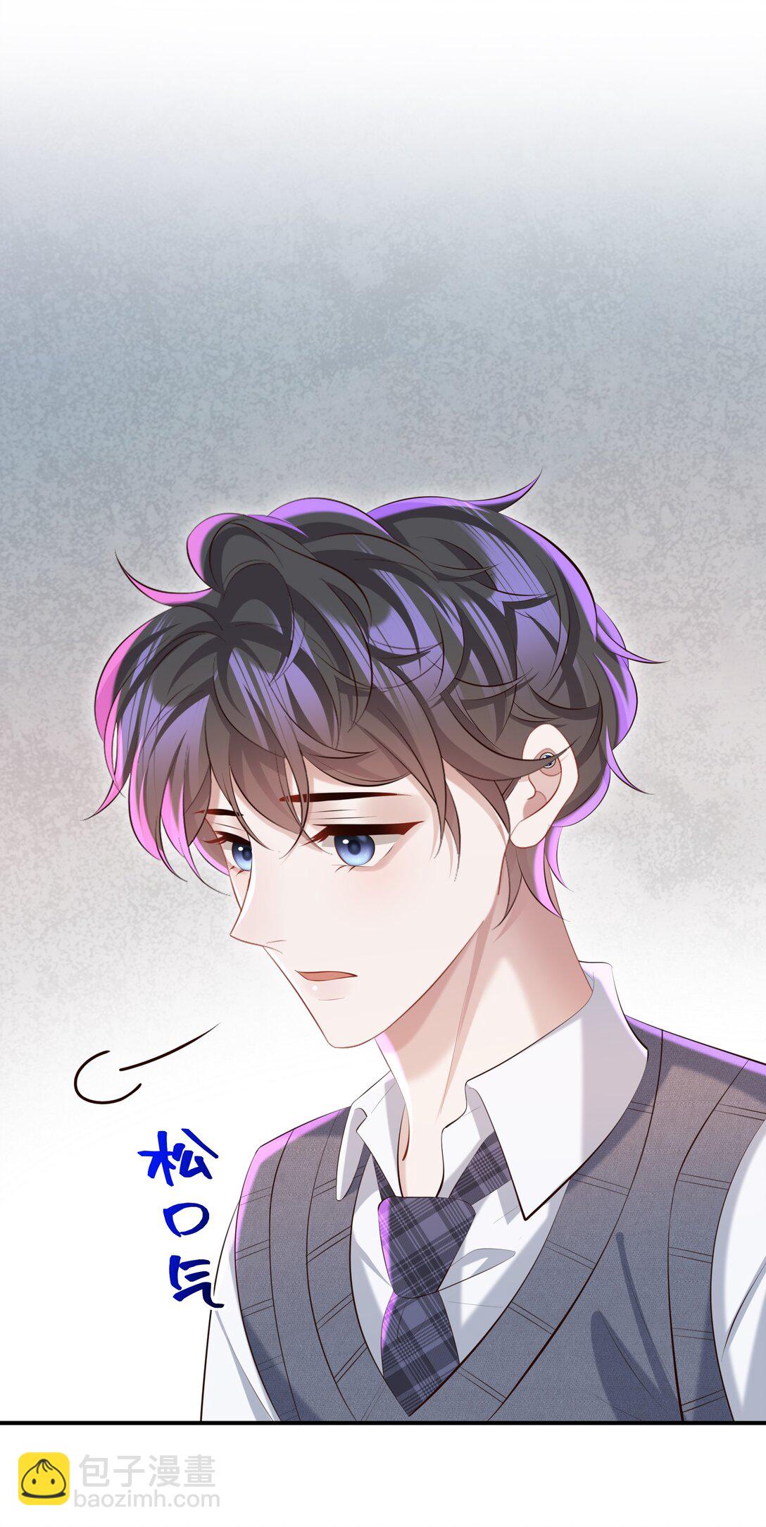 052 他是想跟我分手吗-第55话