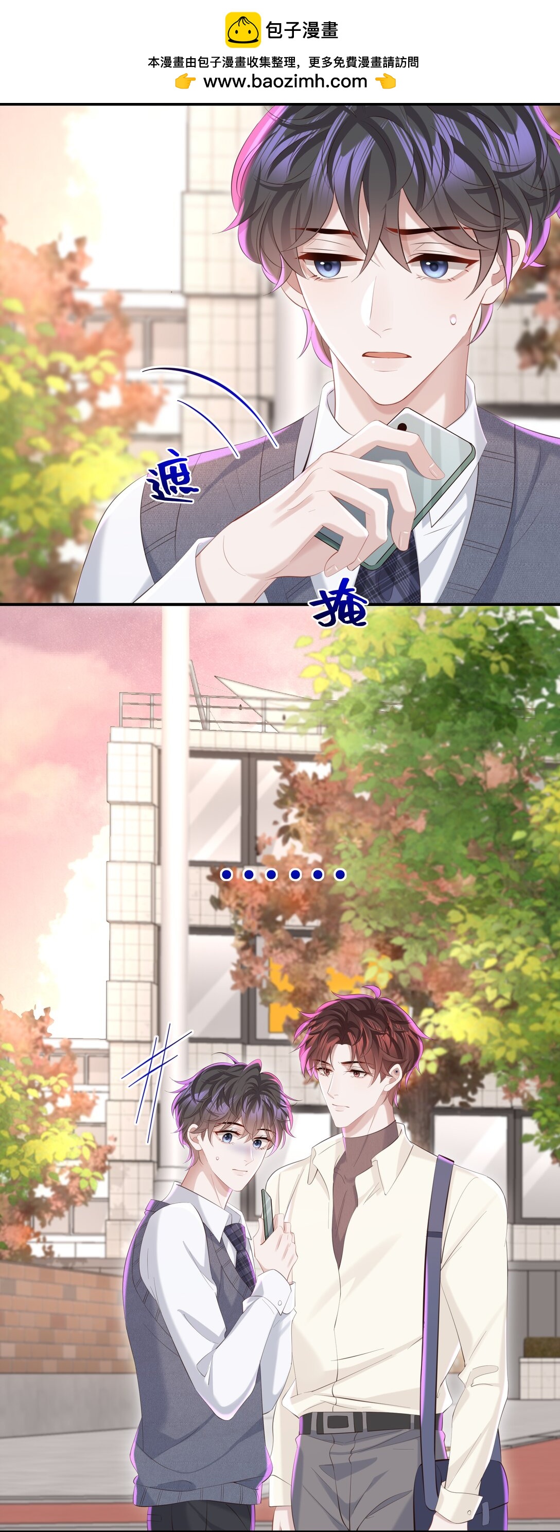 052 他是想跟我分手吗-第55话