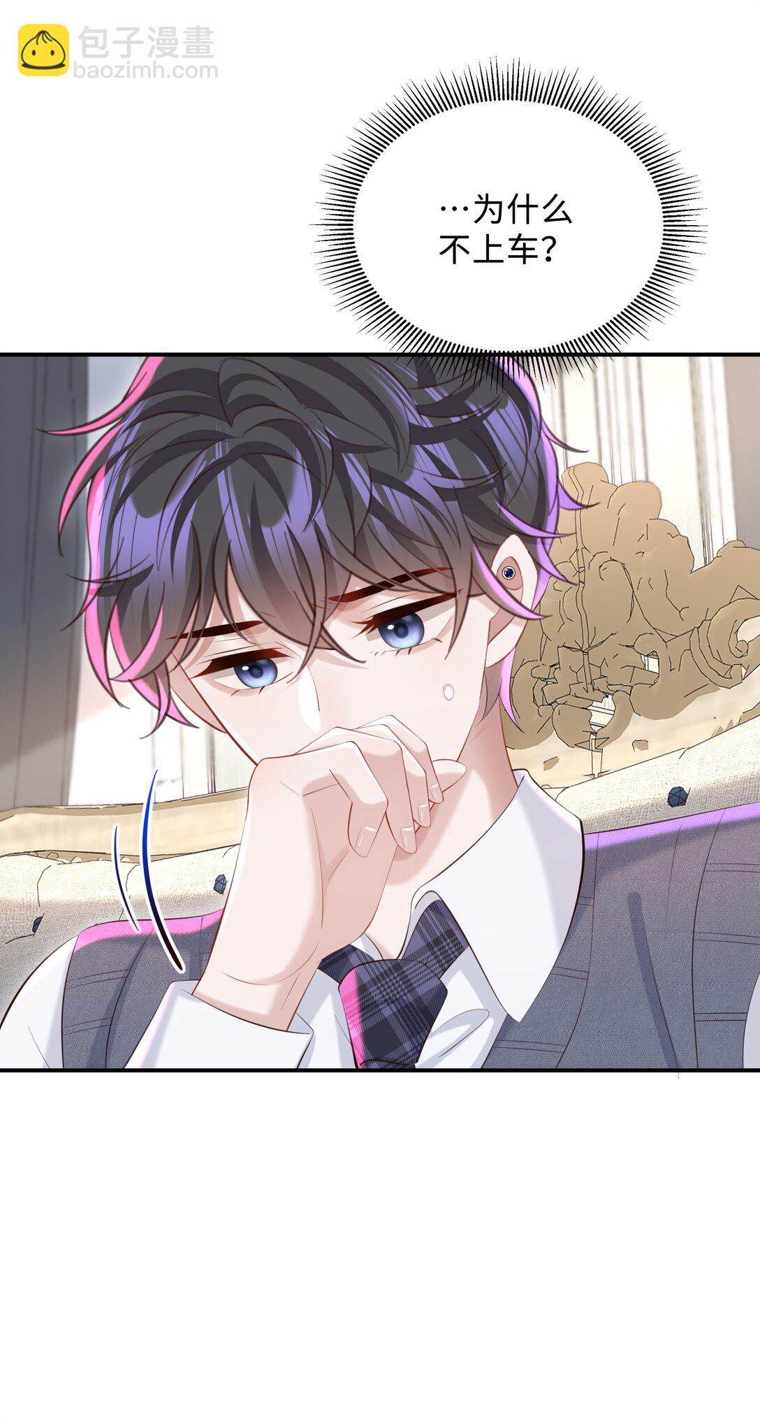 052 他是想跟我分手吗-第55话