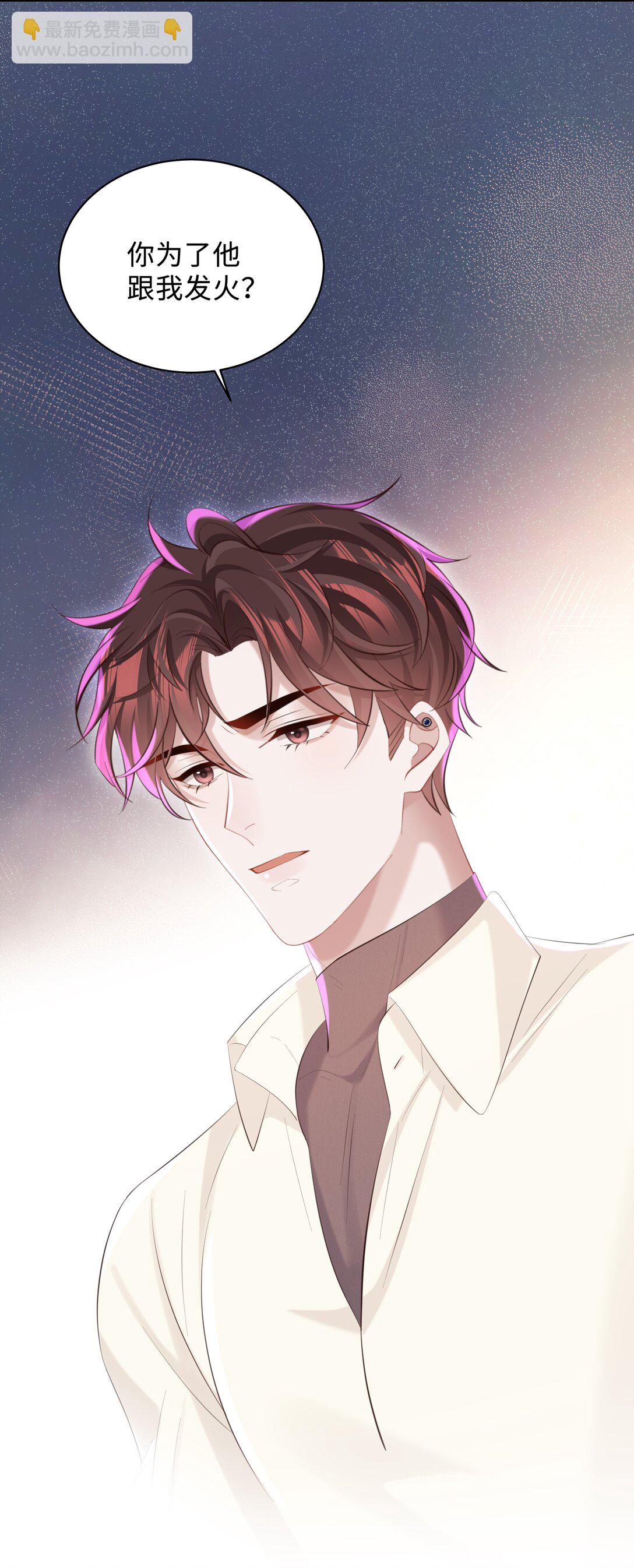 052 他是想跟我分手吗-第55话