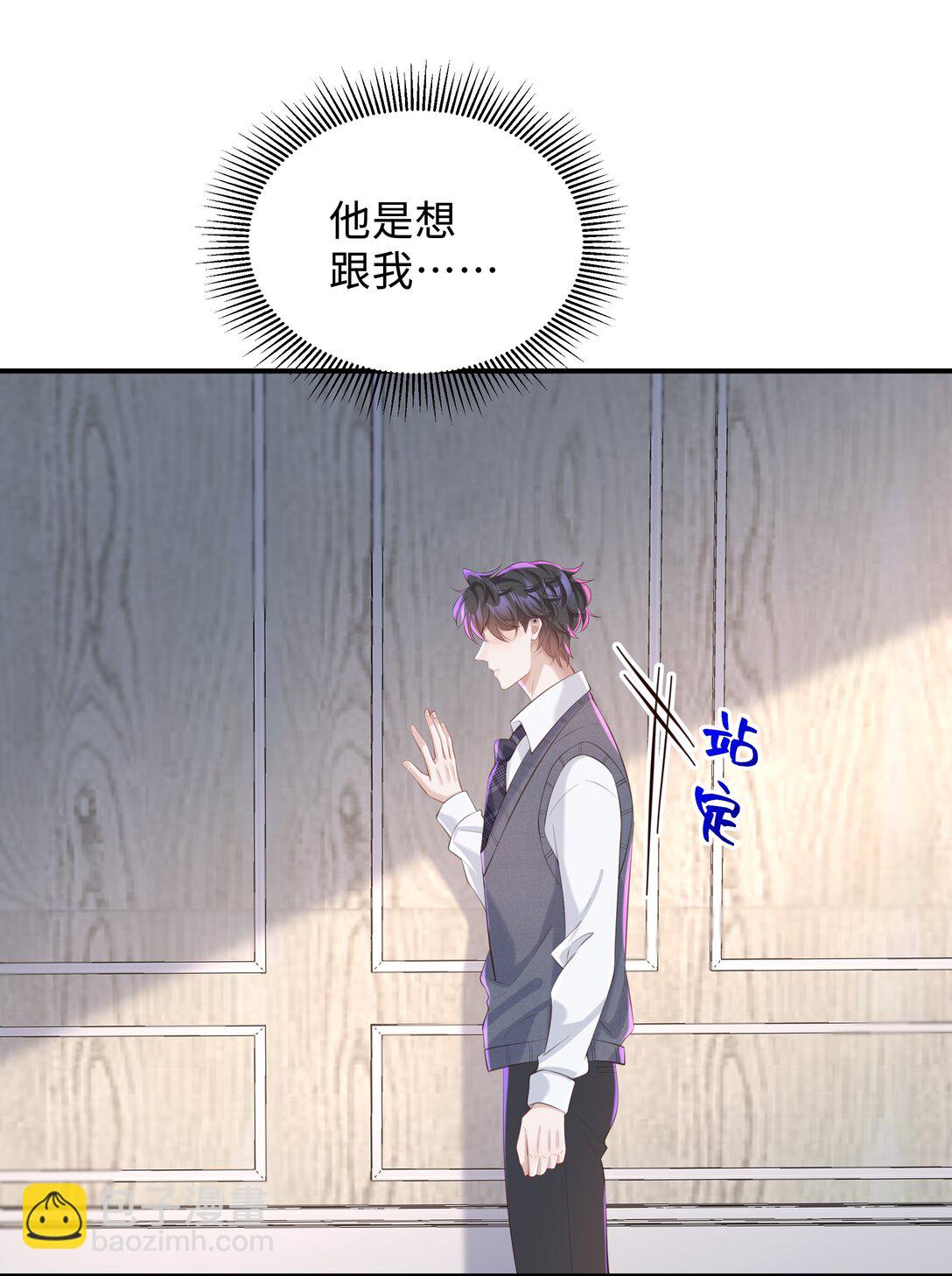 052 他是想跟我分手吗-第55话