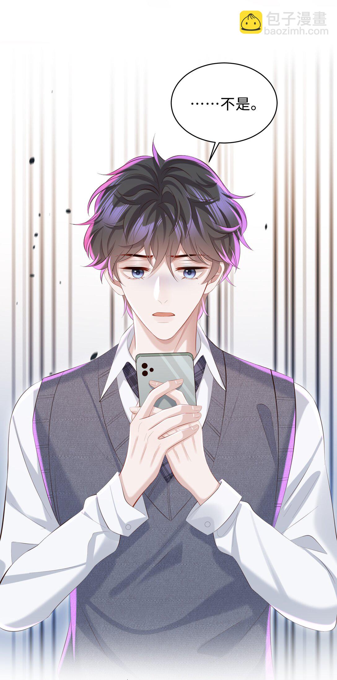 052 他是想跟我分手吗-第55话