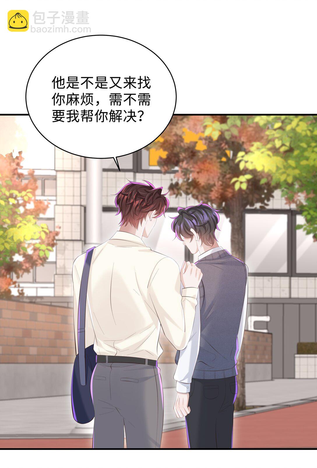 052 他是想跟我分手吗-第55话