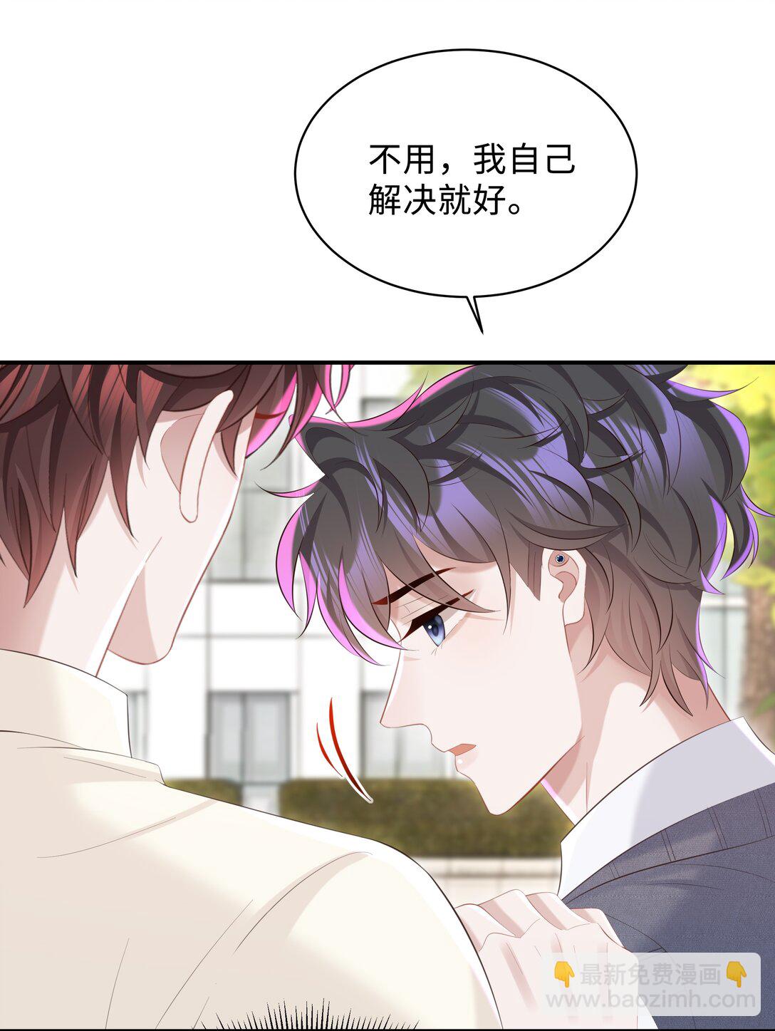 052 他是想跟我分手吗-第55话