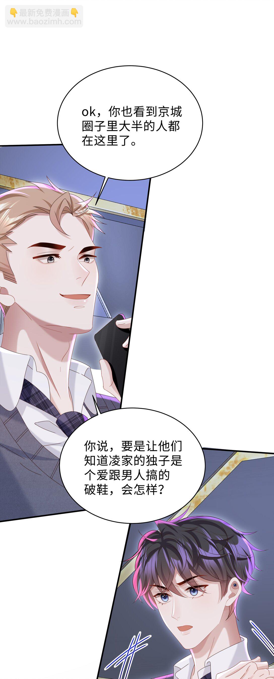 054 那不是小嫂子吗？-第57话